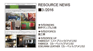 RESOURCE NEWS 03/2016