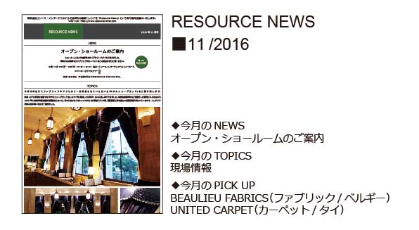 RESOURCE NEWS 11/2016